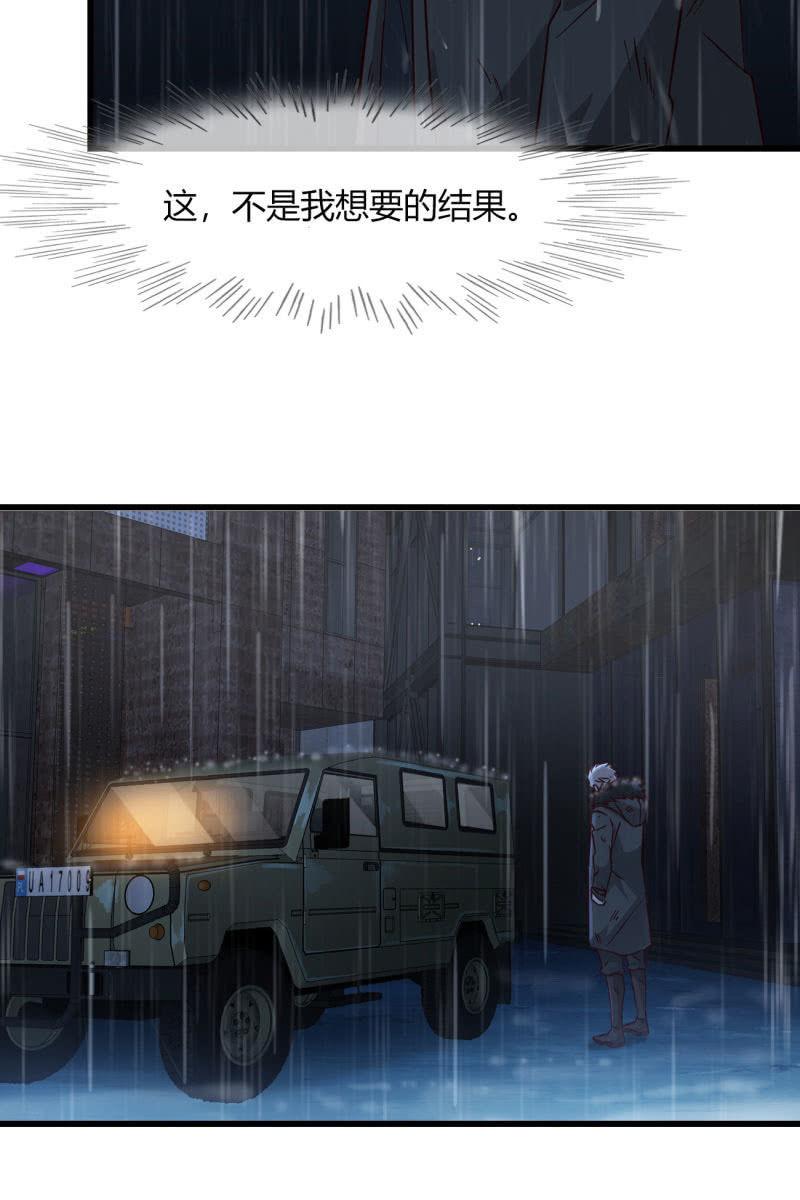 总裁大人的甜蜜小女巫韩漫全集-自救无删减无遮挡章节图片 