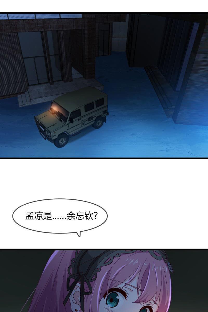 总裁大人的甜蜜小女巫韩漫全集-自救无删减无遮挡章节图片 