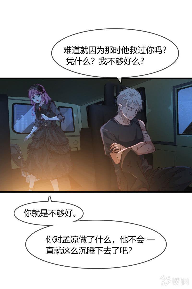 总裁大人的甜蜜小女巫韩漫全集-自救无删减无遮挡章节图片 