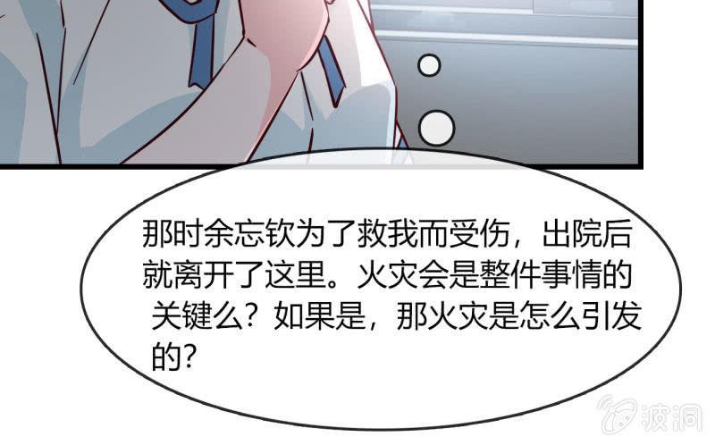 总裁大人的甜蜜小女巫韩漫全集-沉浸回忆无删减无遮挡章节图片 