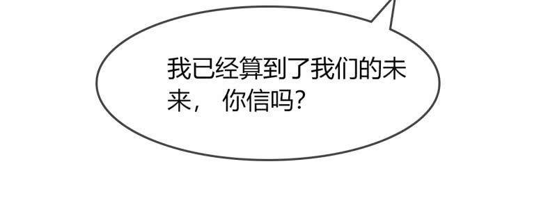 总裁大人的甜蜜小女巫韩漫全集-沉浸回忆无删减无遮挡章节图片 