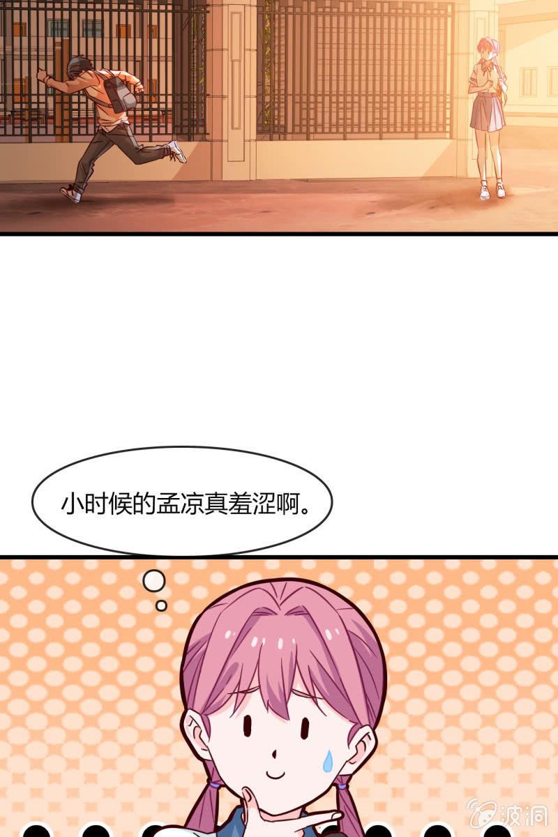 总裁大人的甜蜜小女巫韩漫全集-回忆是糖无删减无遮挡章节图片 