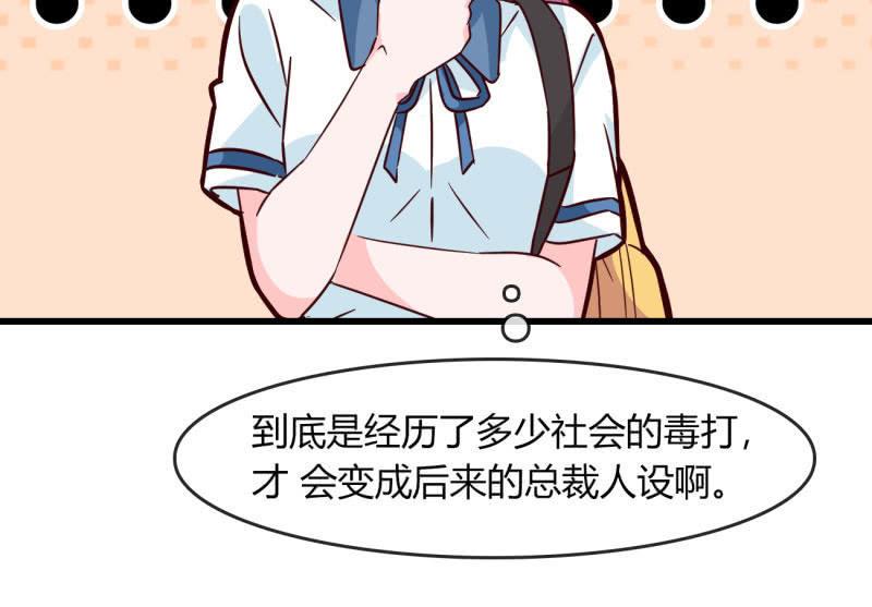 总裁大人的甜蜜小女巫韩漫全集-回忆是糖无删减无遮挡章节图片 