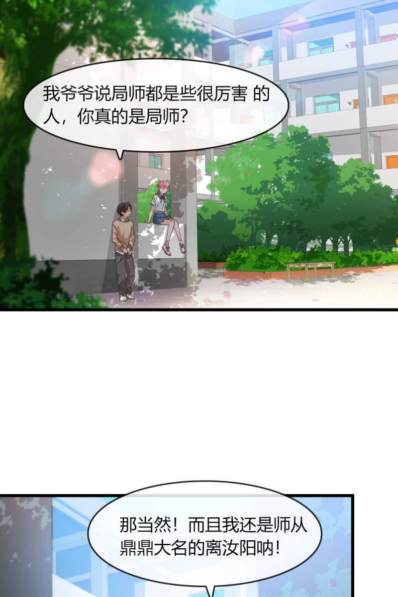 总裁大人的甜蜜小女巫韩漫全集-回忆是糖无删减无遮挡章节图片 