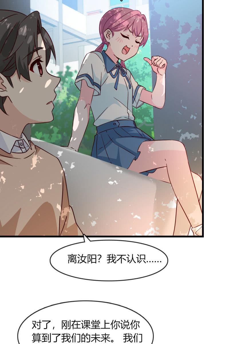 总裁大人的甜蜜小女巫韩漫全集-回忆是糖无删减无遮挡章节图片 