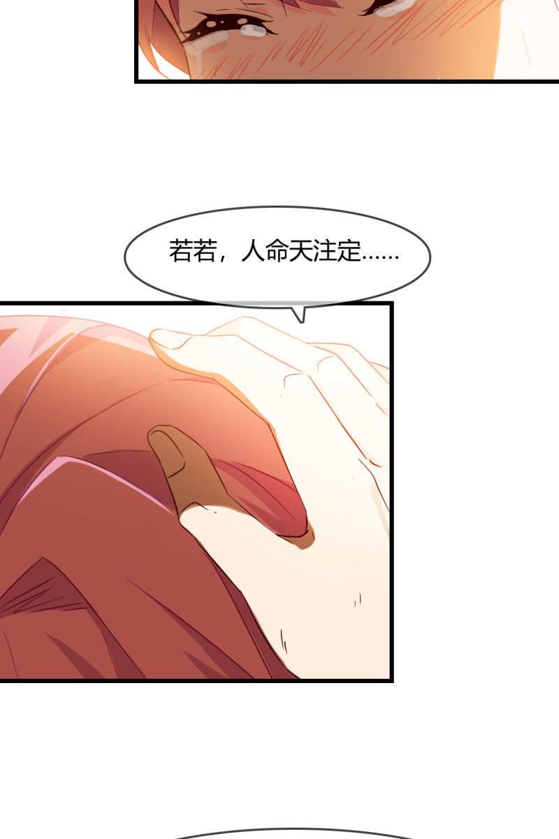总裁大人的甜蜜小女巫韩漫全集-连死都能预测到吗？无删减无遮挡章节图片 
