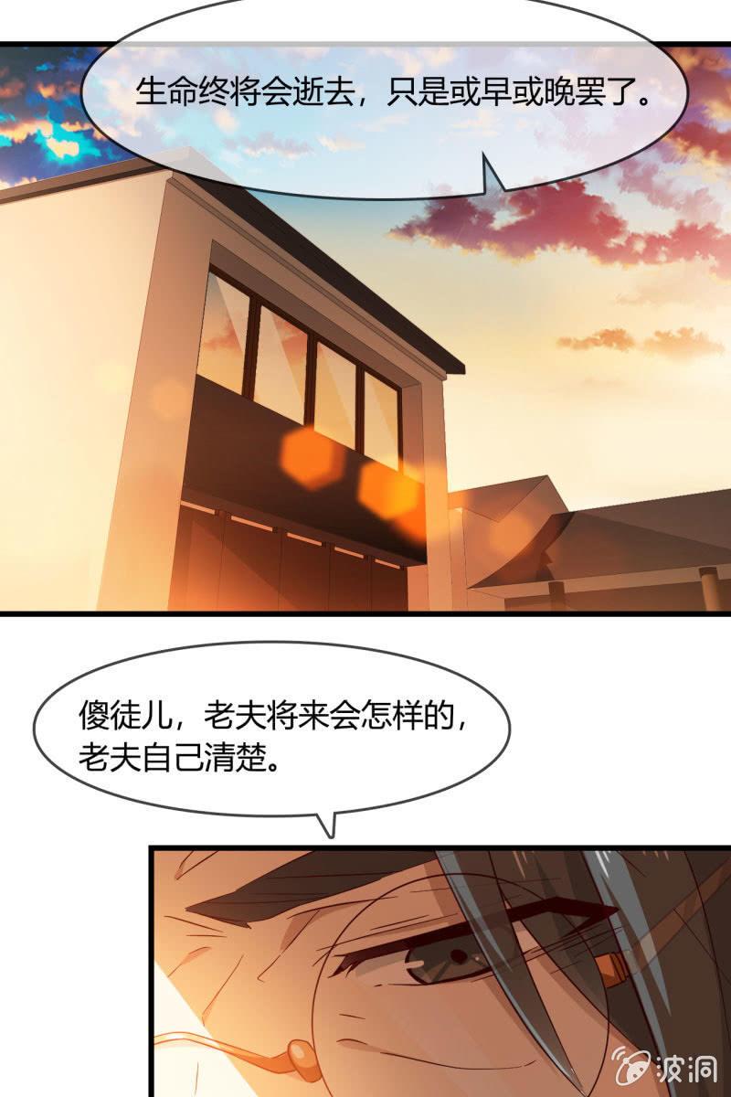 总裁大人的甜蜜小女巫韩漫全集-连死都能预测到吗？无删减无遮挡章节图片 
