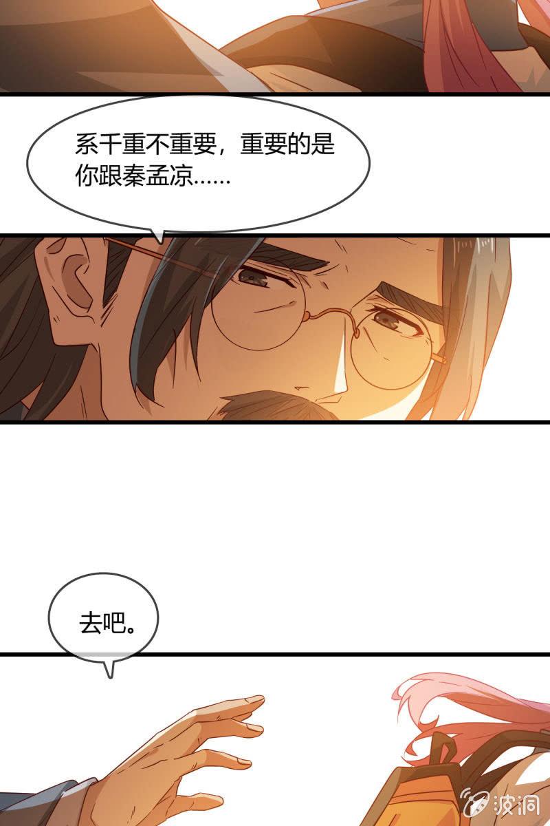总裁大人的甜蜜小女巫韩漫全集-师父的嘱托无删减无遮挡章节图片 