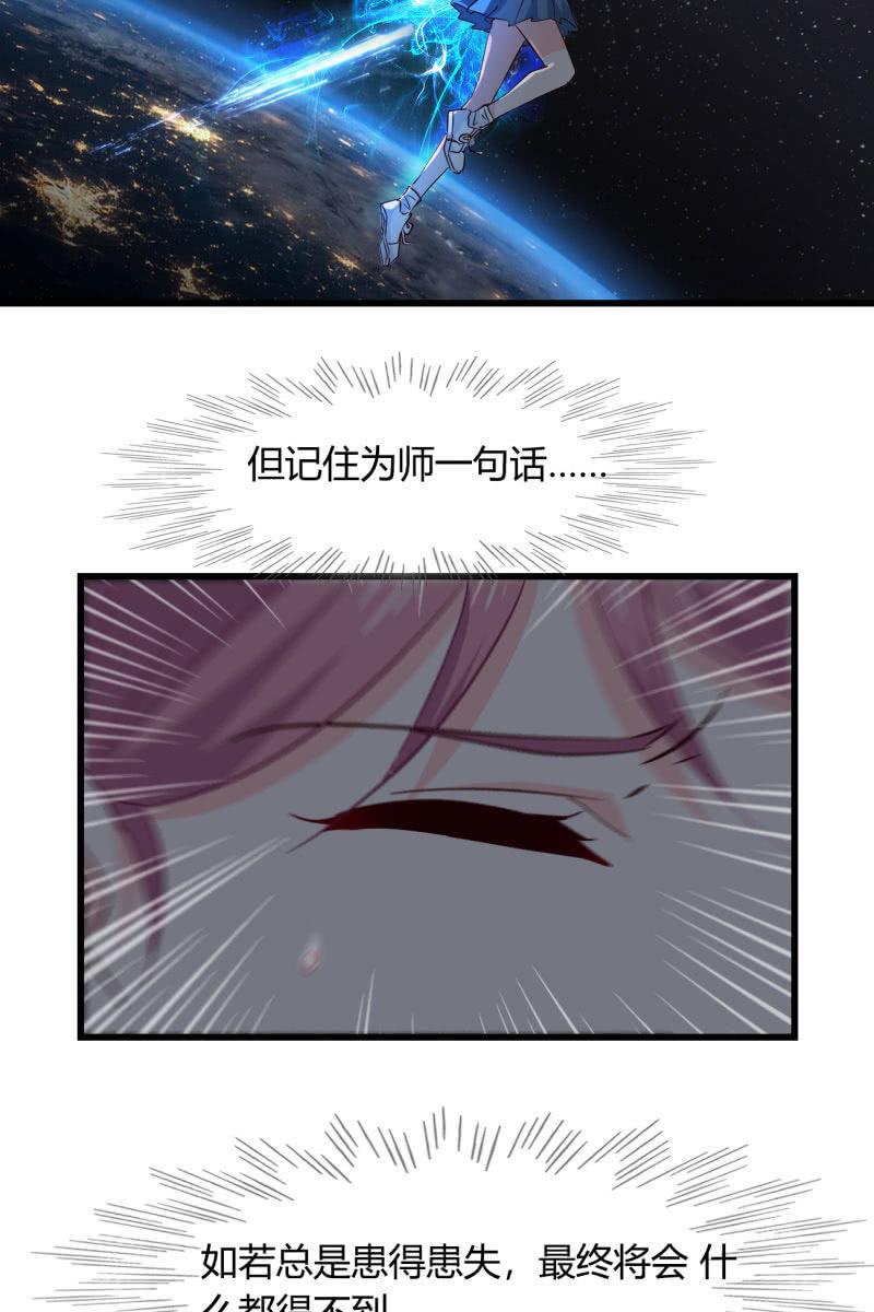 总裁大人的甜蜜小女巫韩漫全集-师父的嘱托无删减无遮挡章节图片 