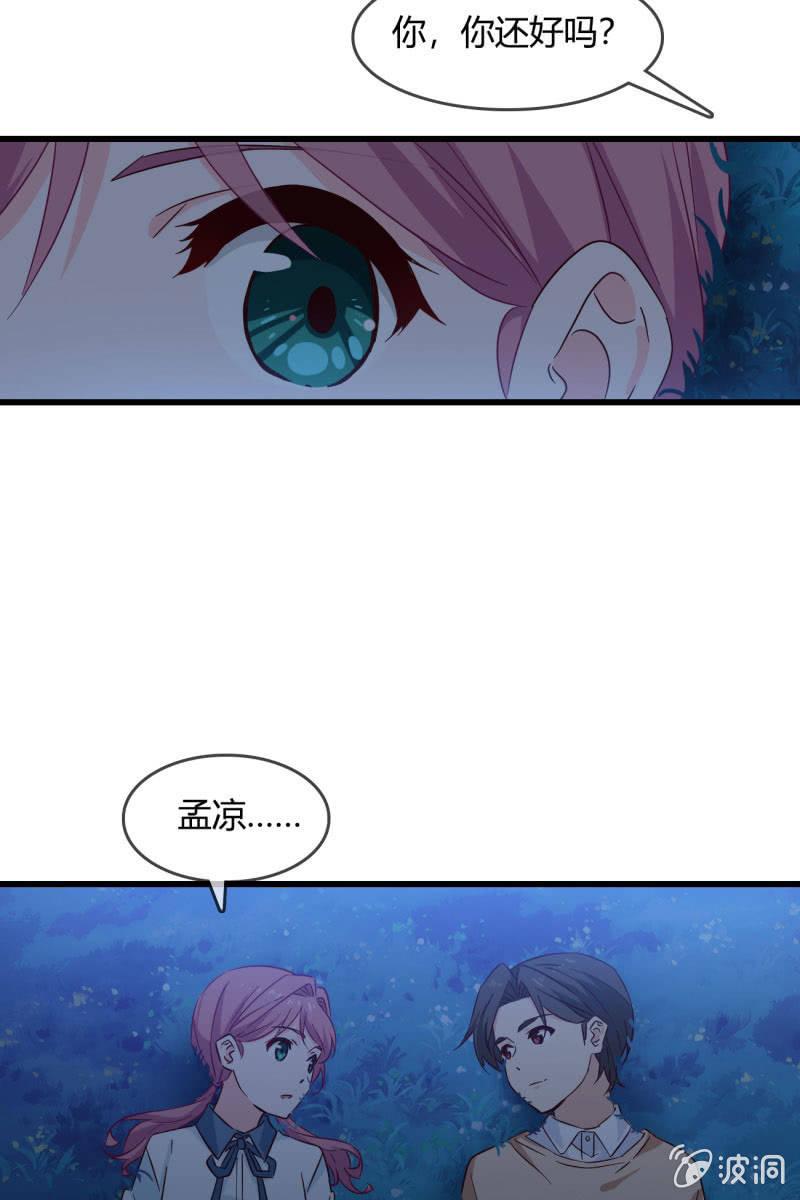 总裁大人的甜蜜小女巫韩漫全集-师父的嘱托无删减无遮挡章节图片 