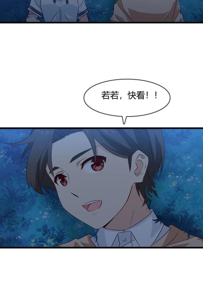 总裁大人的甜蜜小女巫韩漫全集-师父的嘱托无删减无遮挡章节图片 
