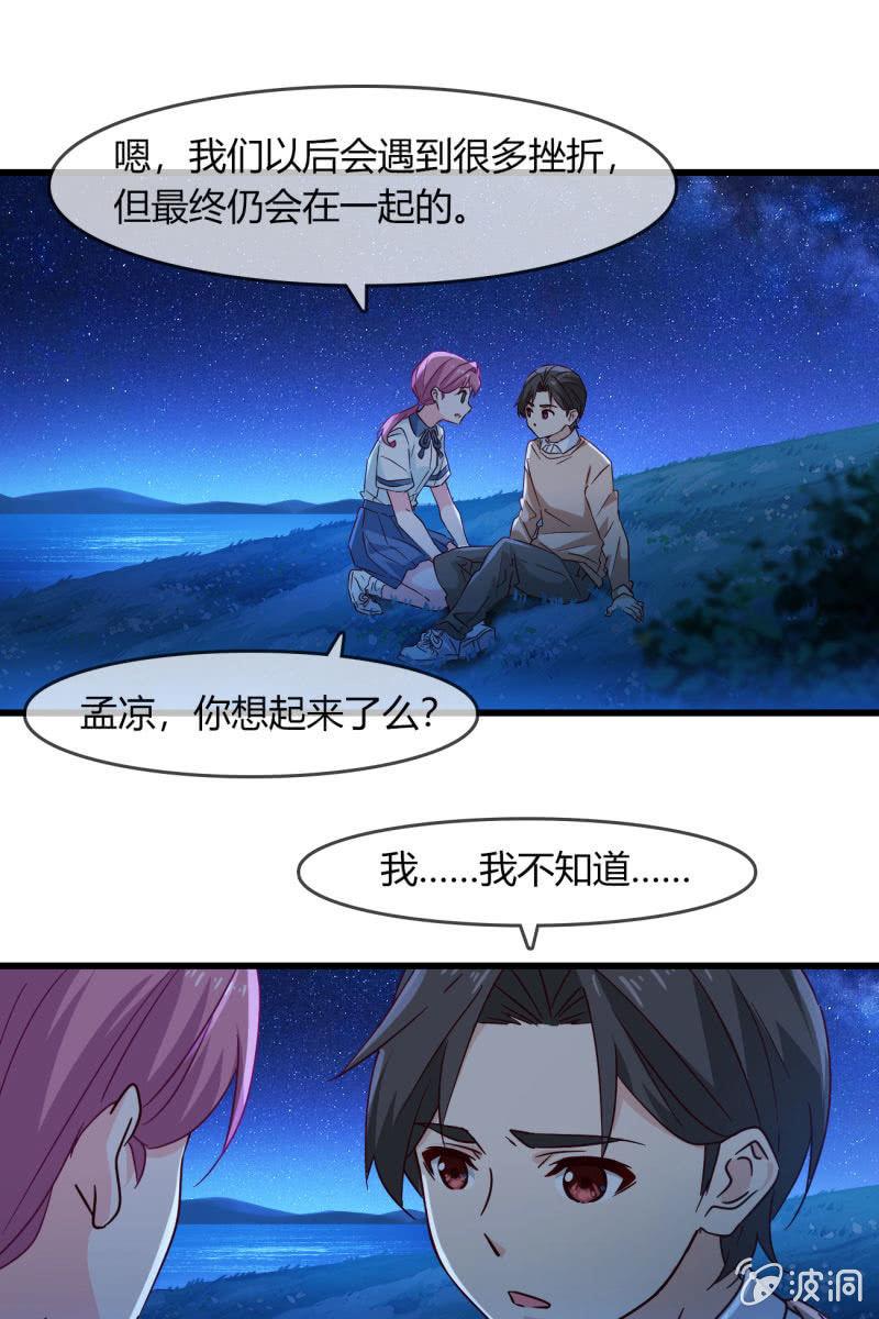 总裁大人的甜蜜小女巫韩漫全集-和我一决高下吧无删减无遮挡章节图片 