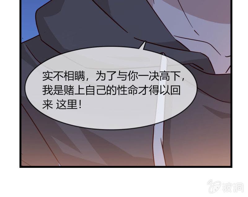 总裁大人的甜蜜小女巫韩漫全集-和我一决高下吧无删减无遮挡章节图片 