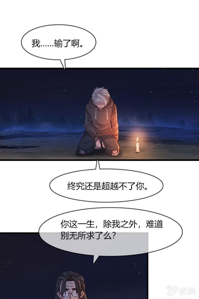 总裁大人的甜蜜小女巫韩漫全集-这就是你的选择？无删减无遮挡章节图片 