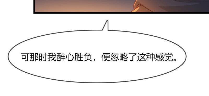 总裁大人的甜蜜小女巫韩漫全集-这就是你的选择？无删减无遮挡章节图片 