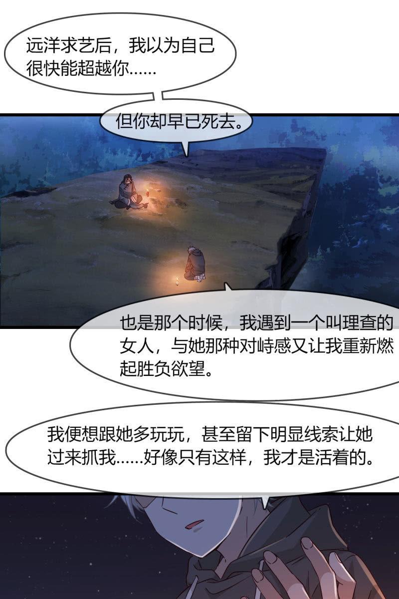 总裁大人的甜蜜小女巫韩漫全集-这就是你的选择？无删减无遮挡章节图片 