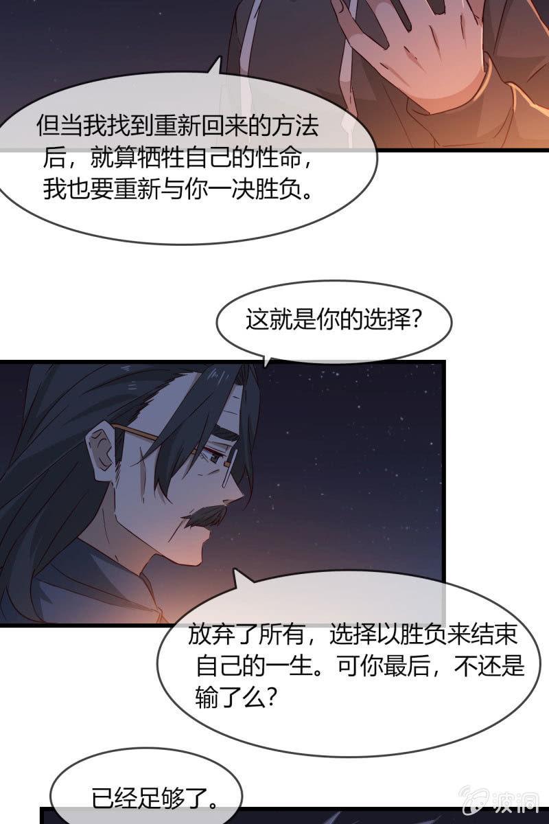 总裁大人的甜蜜小女巫韩漫全集-这就是你的选择？无删减无遮挡章节图片 