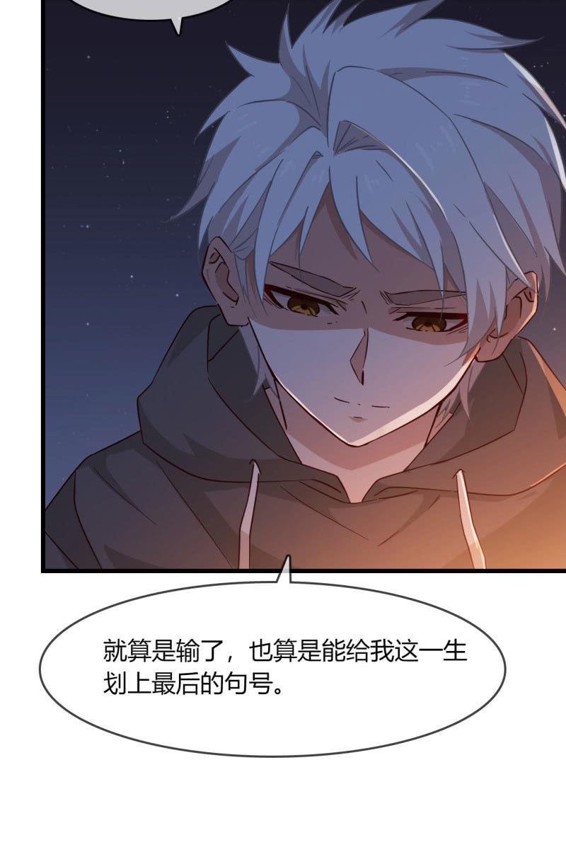 总裁大人的甜蜜小女巫韩漫全集-这就是你的选择？无删减无遮挡章节图片 