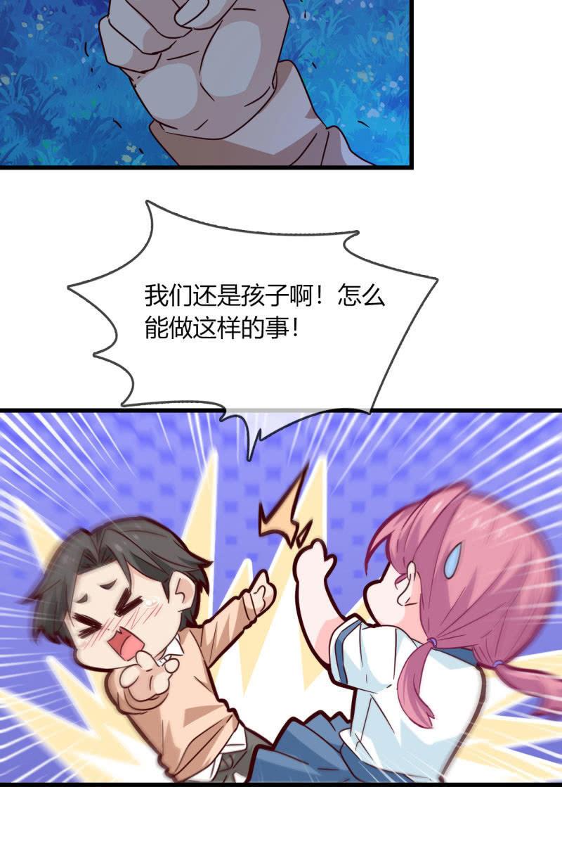 总裁大人的甜蜜小女巫韩漫全集-这就是你的选择？无删减无遮挡章节图片 