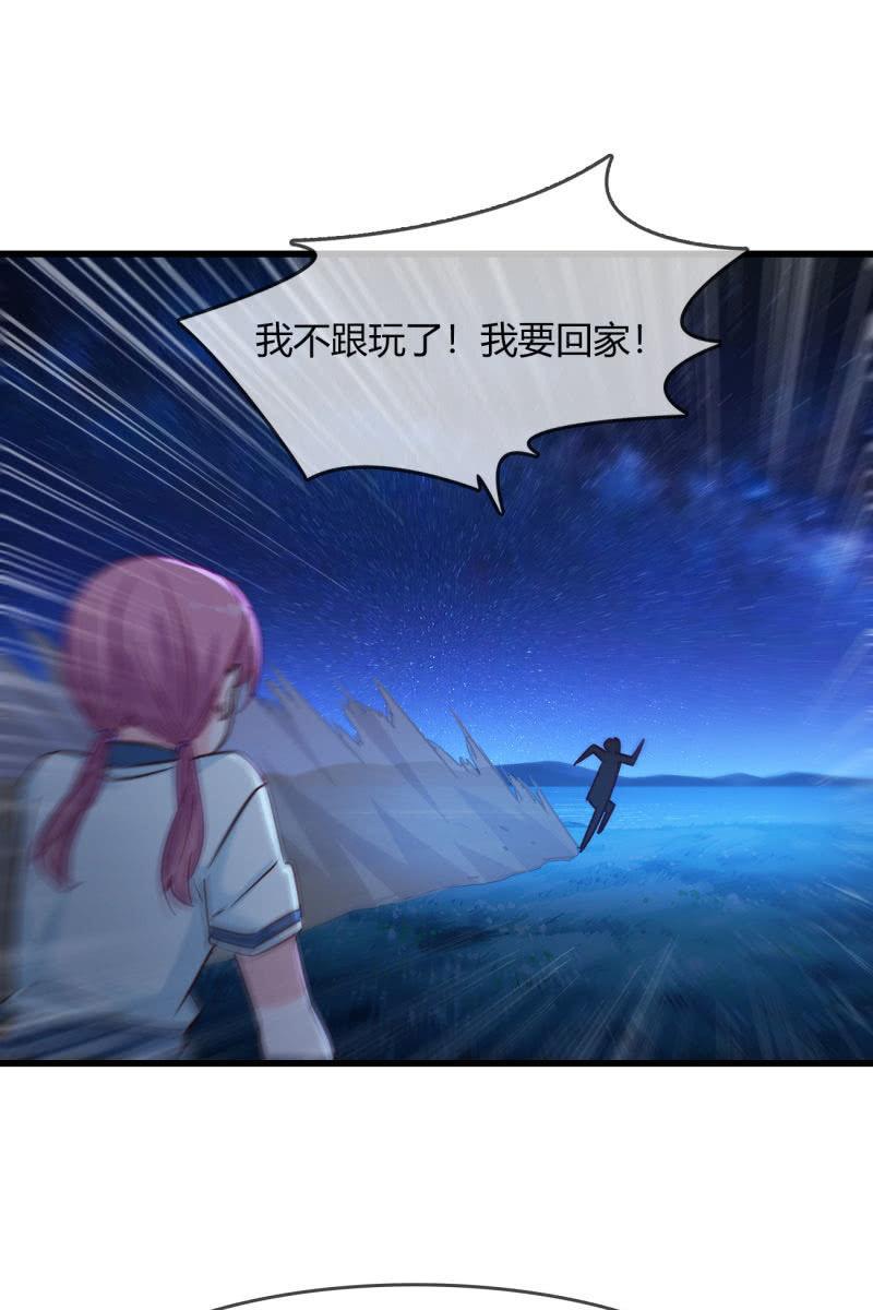 总裁大人的甜蜜小女巫韩漫全集-这就是你的选择？无删减无遮挡章节图片 