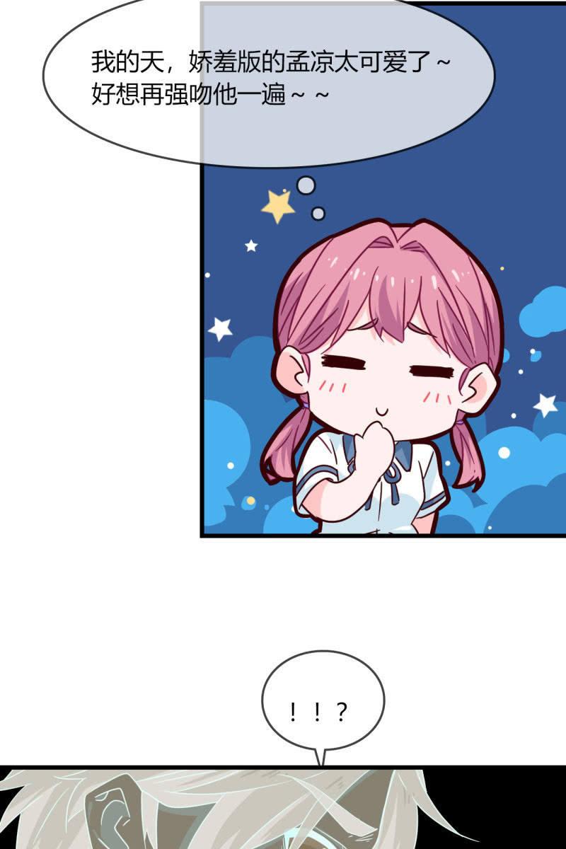 总裁大人的甜蜜小女巫韩漫全集-这就是你的选择？无删减无遮挡章节图片 