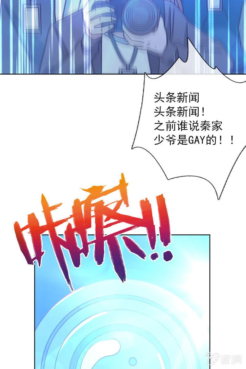 总裁大人的甜蜜小女巫韩漫全集-第23话 这个新娘有点猛无删减无遮挡章节图片 