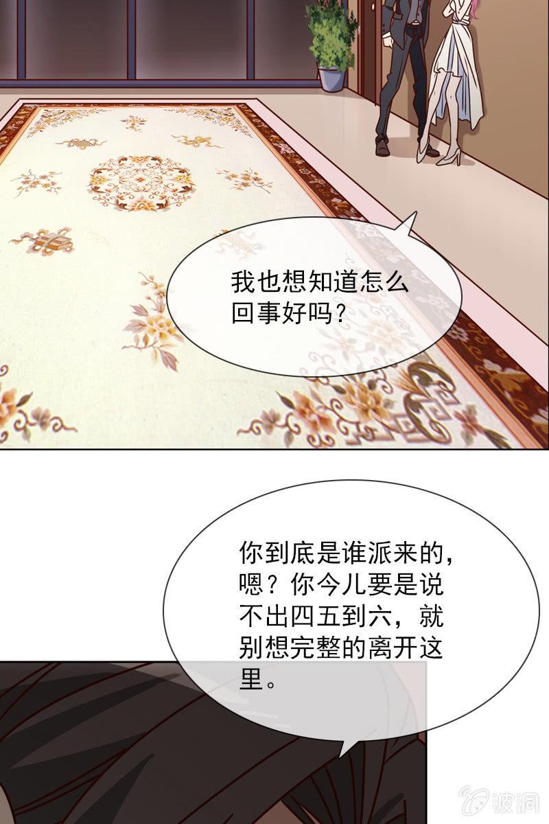 总裁大人的甜蜜小女巫韩漫全集-第23话 这个新娘有点猛无删减无遮挡章节图片 