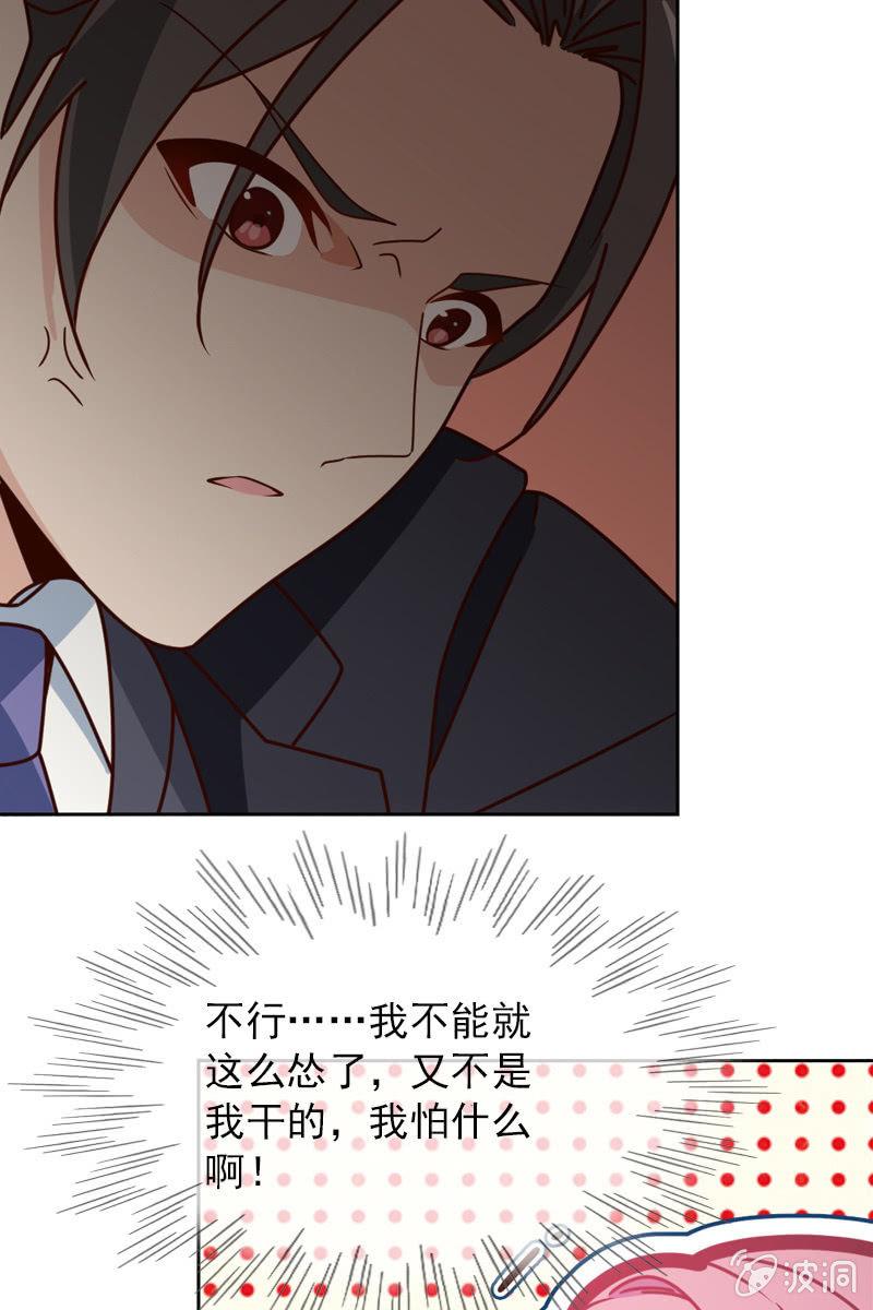 总裁大人的甜蜜小女巫韩漫全集-第23话 这个新娘有点猛无删减无遮挡章节图片 