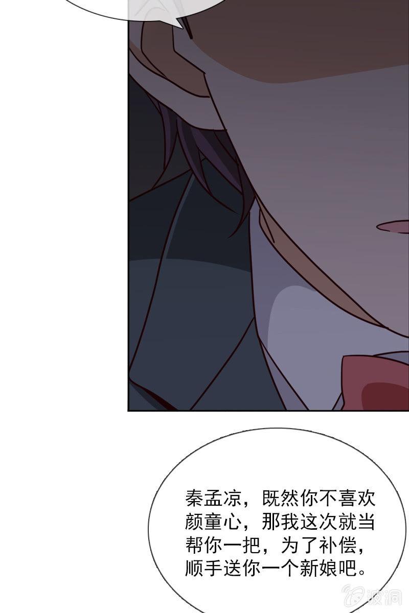 总裁大人的甜蜜小女巫韩漫全集-第23话 这个新娘有点猛无删减无遮挡章节图片 