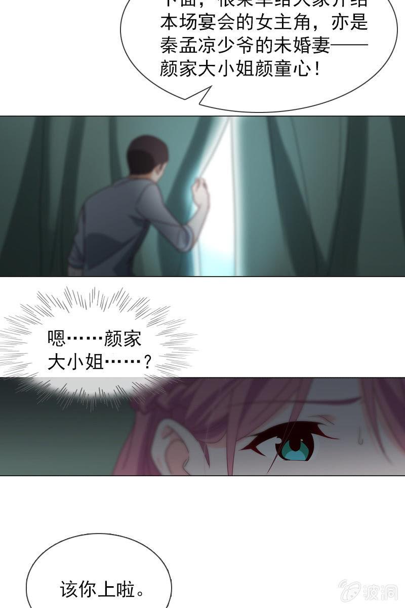 总裁大人的甜蜜小女巫韩漫全集-第23话 这个新娘有点猛无删减无遮挡章节图片 