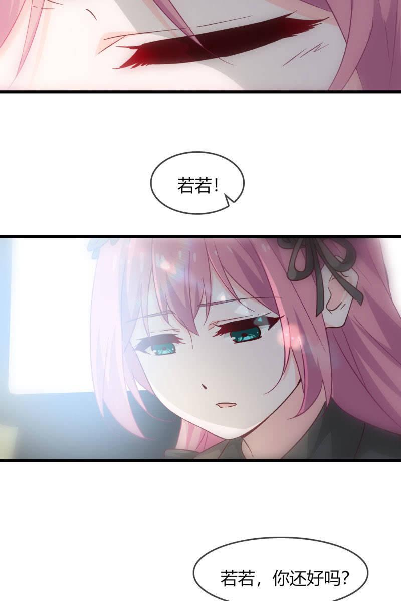 总裁大人的甜蜜小女巫韩漫全集-现实中…无删减无遮挡章节图片 