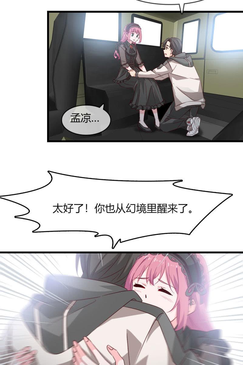 总裁大人的甜蜜小女巫韩漫全集-现实中…无删减无遮挡章节图片 