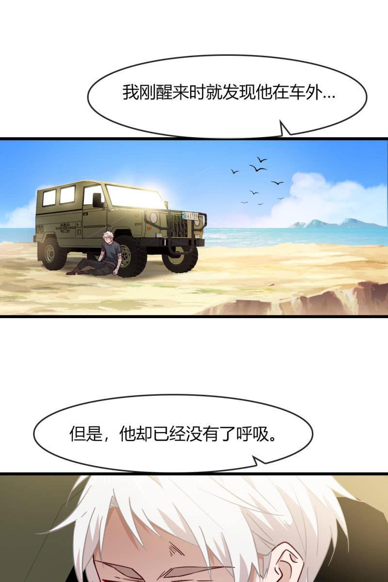 总裁大人的甜蜜小女巫韩漫全集-现实中…无删减无遮挡章节图片 