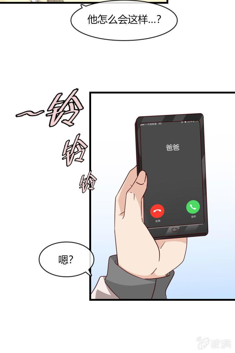 总裁大人的甜蜜小女巫韩漫全集-现实中…无删减无遮挡章节图片 
