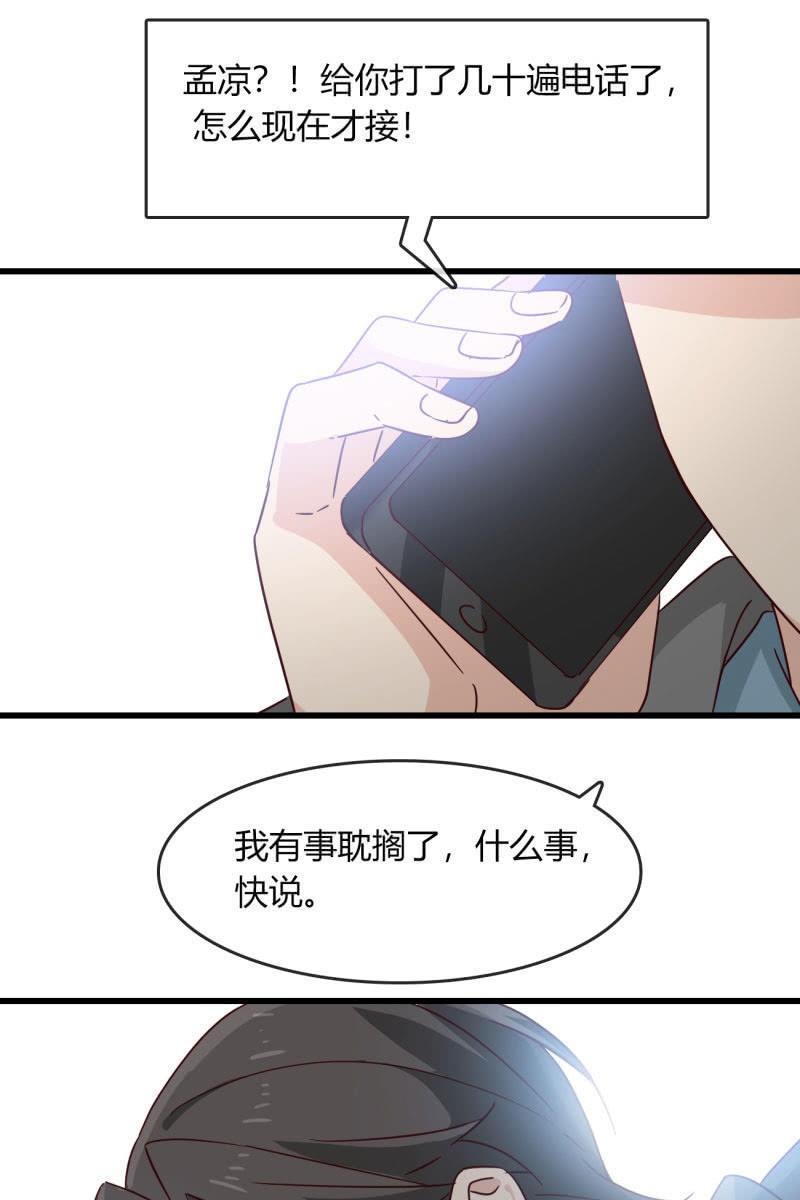 总裁大人的甜蜜小女巫韩漫全集-现实中…无删减无遮挡章节图片 