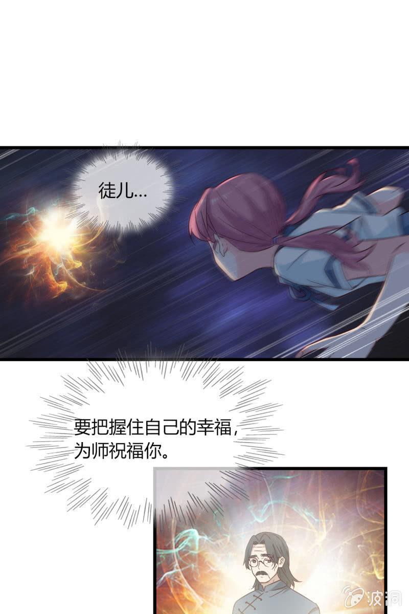 总裁大人的甜蜜小女巫韩漫全集-现实中…无删减无遮挡章节图片 