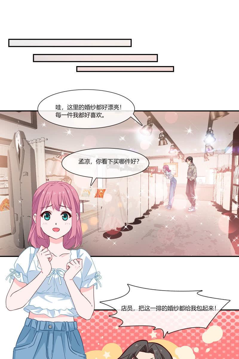 总裁大人的甜蜜小女巫韩漫全集-我们，结婚啦无删减无遮挡章节图片 