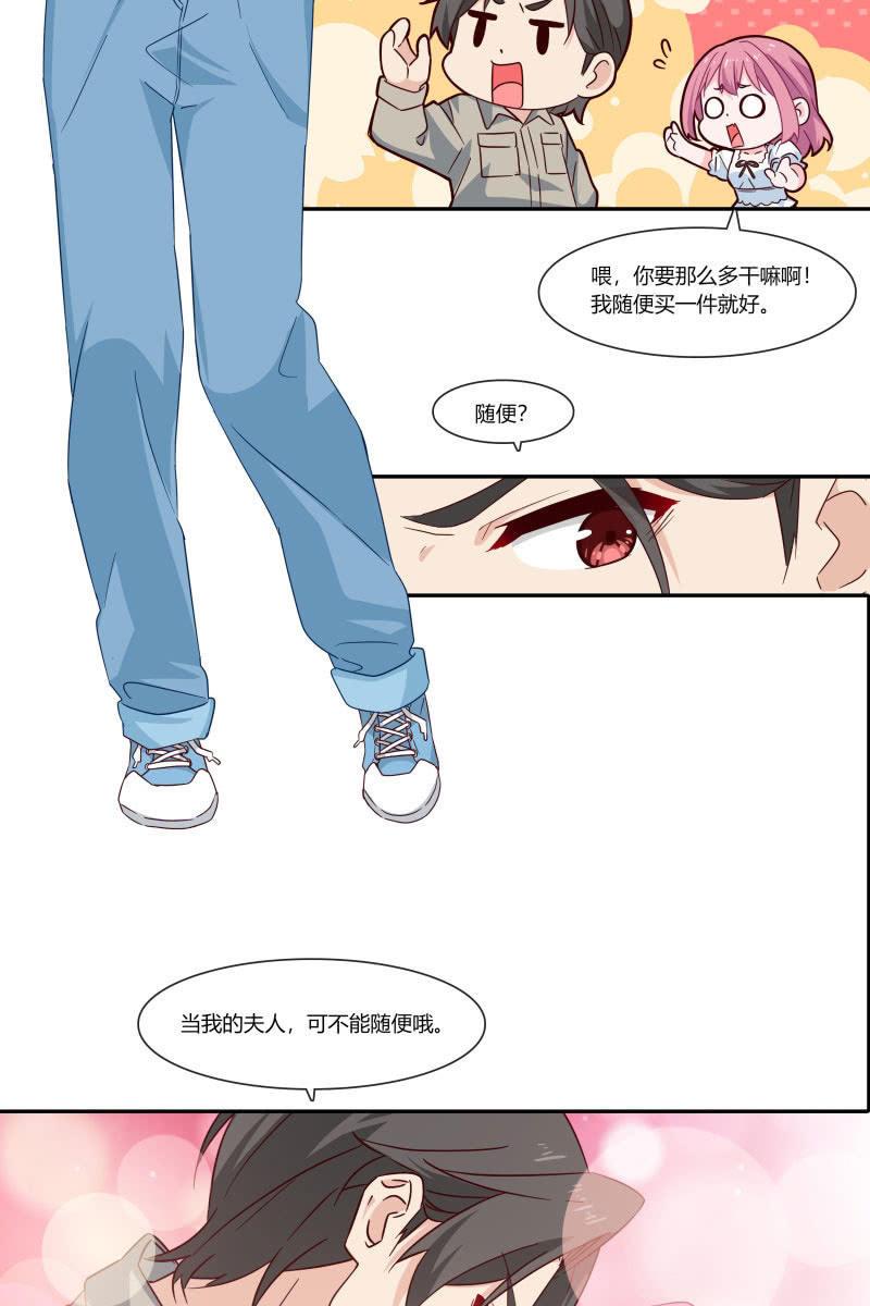 总裁大人的甜蜜小女巫韩漫全集-我们，结婚啦无删减无遮挡章节图片 