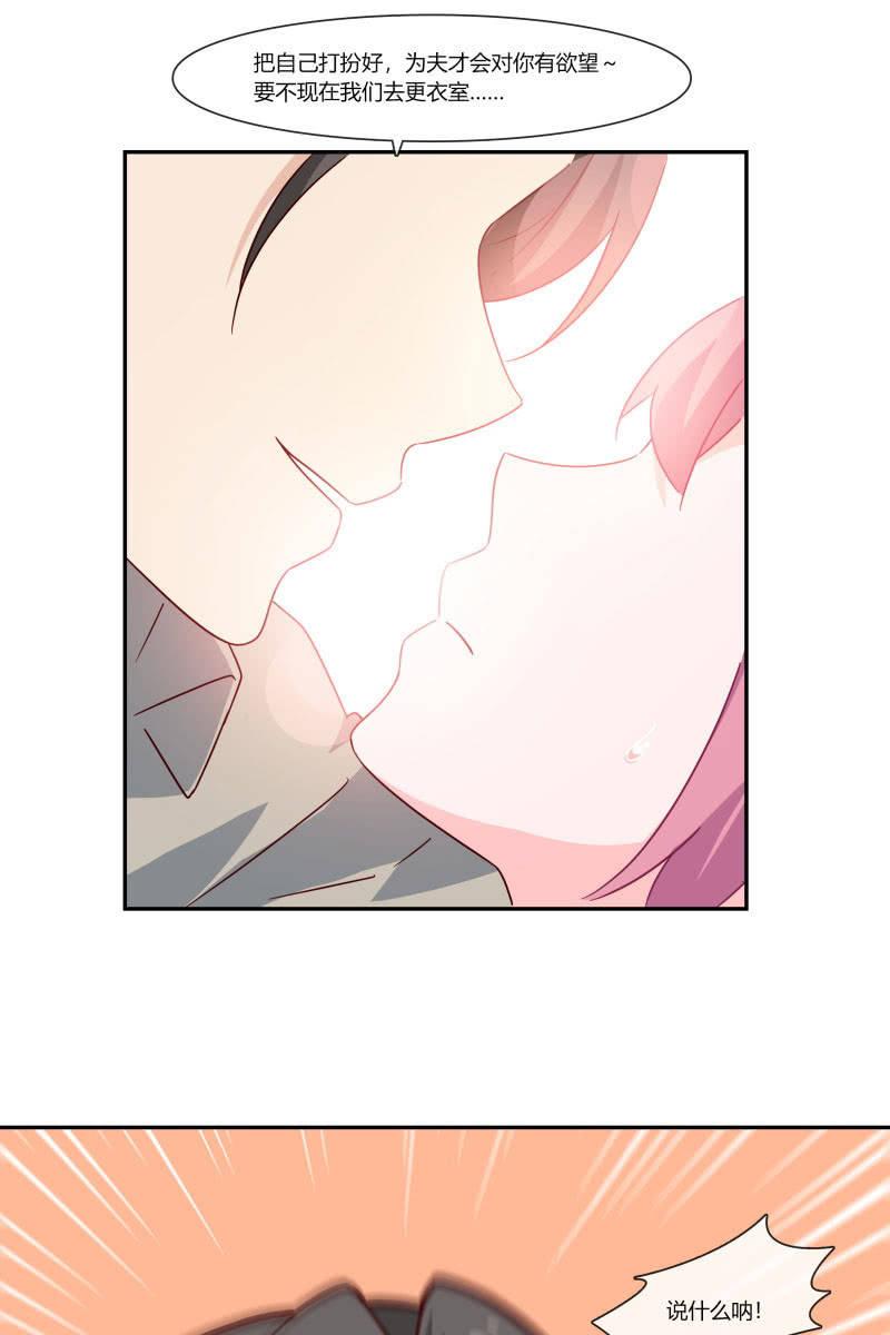 总裁大人的甜蜜小女巫韩漫全集-我们，结婚啦无删减无遮挡章节图片 