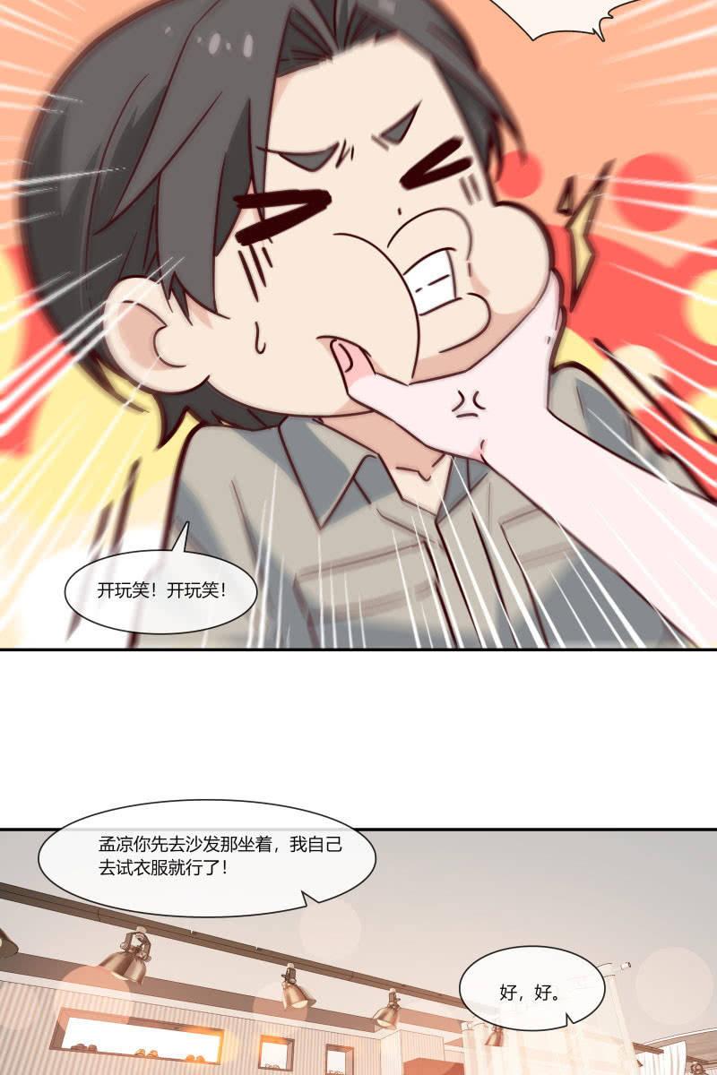 总裁大人的甜蜜小女巫韩漫全集-我们，结婚啦无删减无遮挡章节图片 
