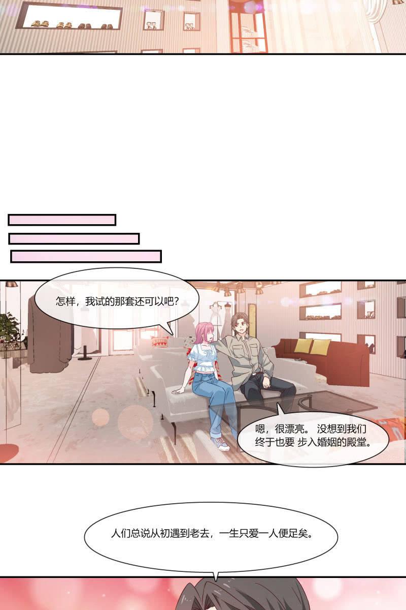 总裁大人的甜蜜小女巫韩漫全集-我们，结婚啦无删减无遮挡章节图片 