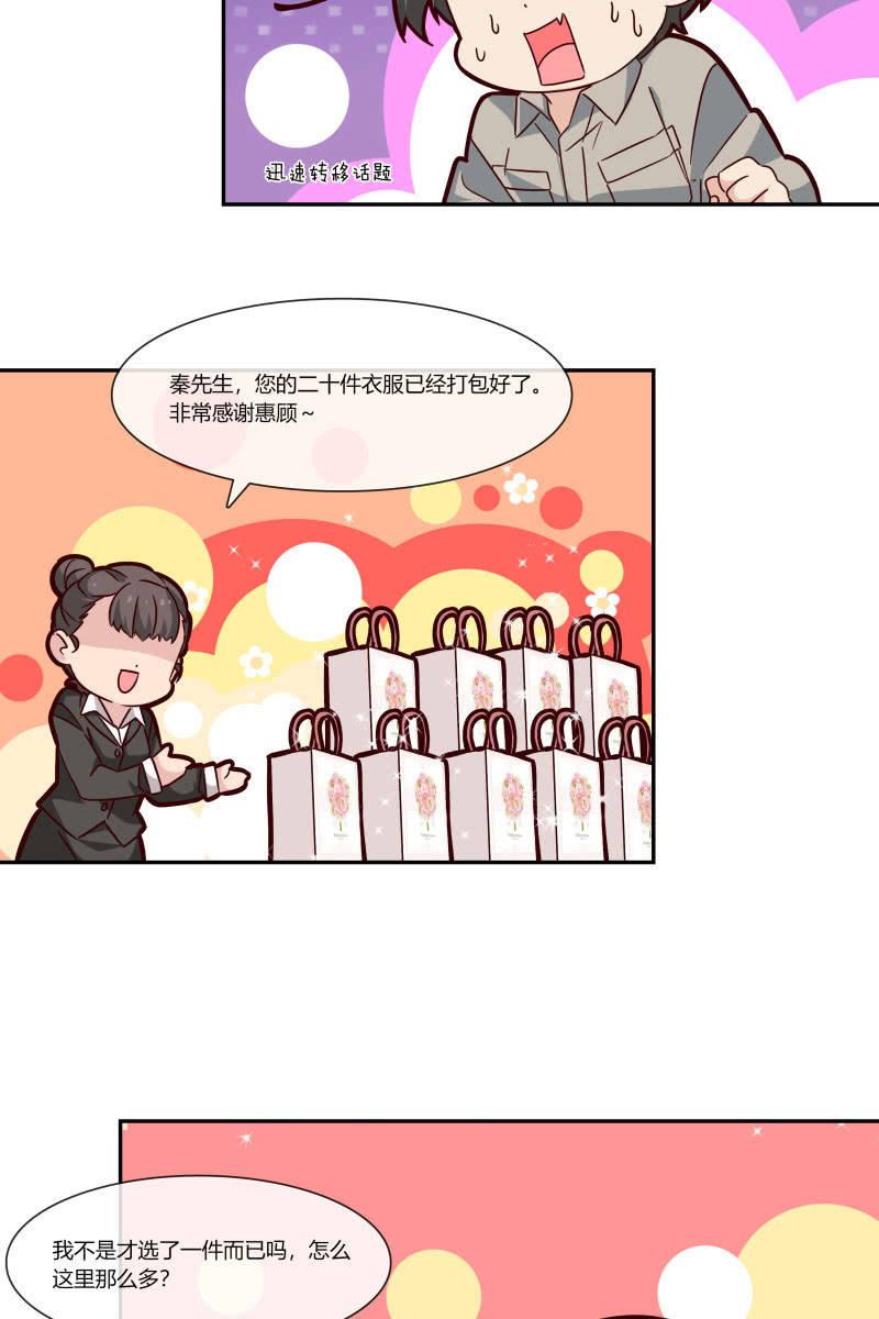 总裁大人的甜蜜小女巫韩漫全集-我们，结婚啦无删减无遮挡章节图片 