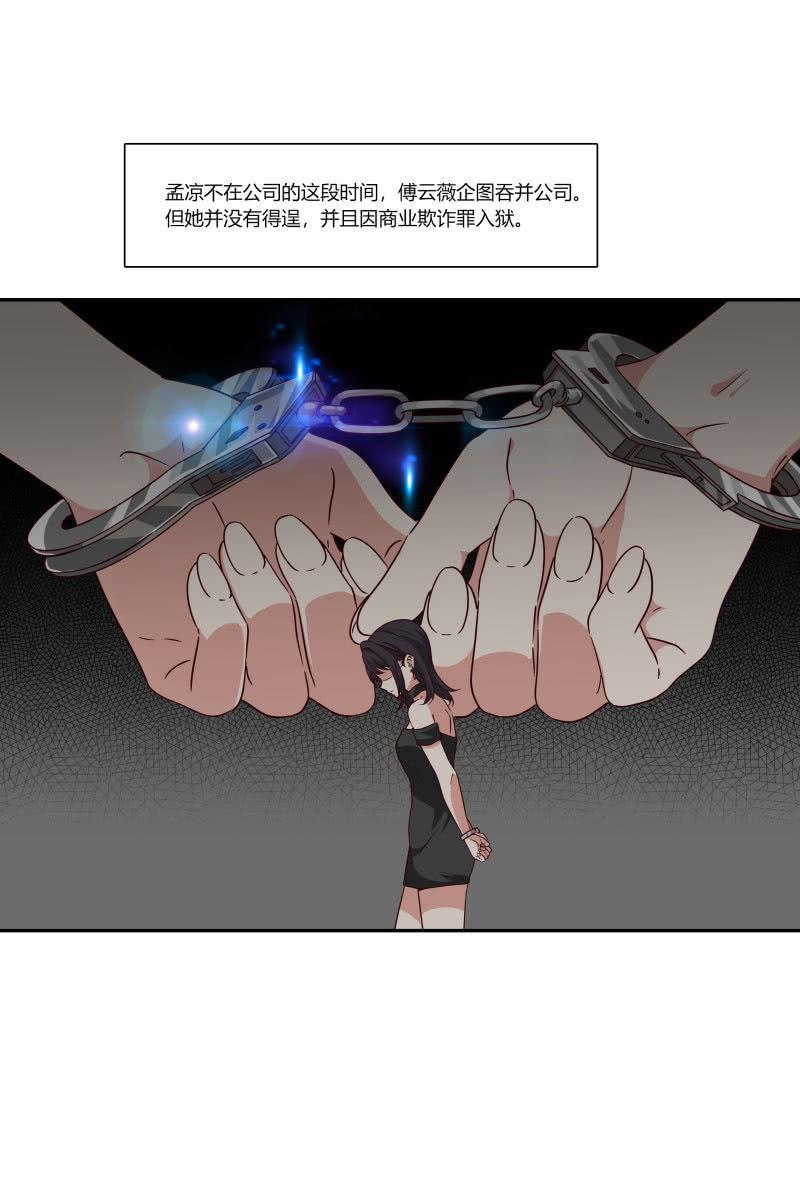 总裁大人的甜蜜小女巫韩漫全集-我们，结婚啦无删减无遮挡章节图片 