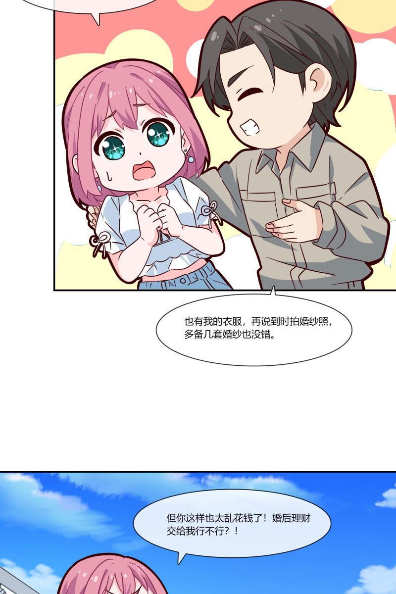总裁大人的甜蜜小女巫韩漫全集-我们，结婚啦无删减无遮挡章节图片 