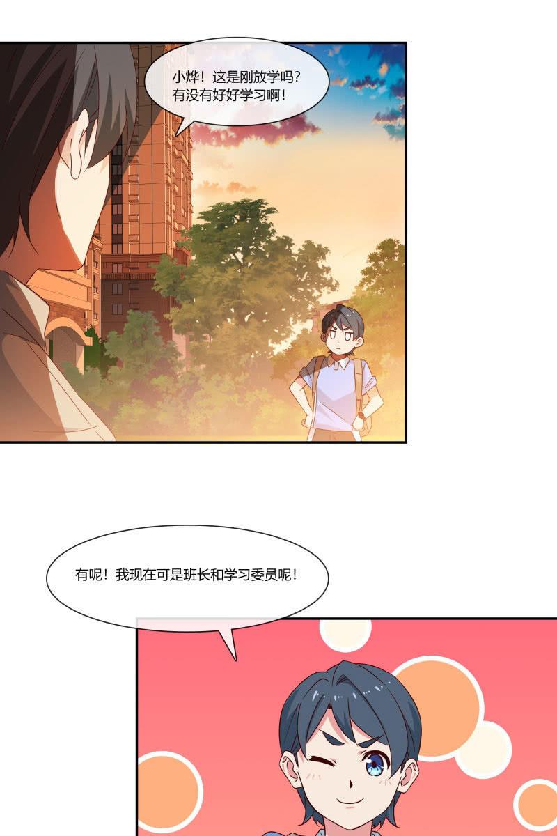 总裁大人的甜蜜小女巫韩漫全集-我们，结婚啦无删减无遮挡章节图片 