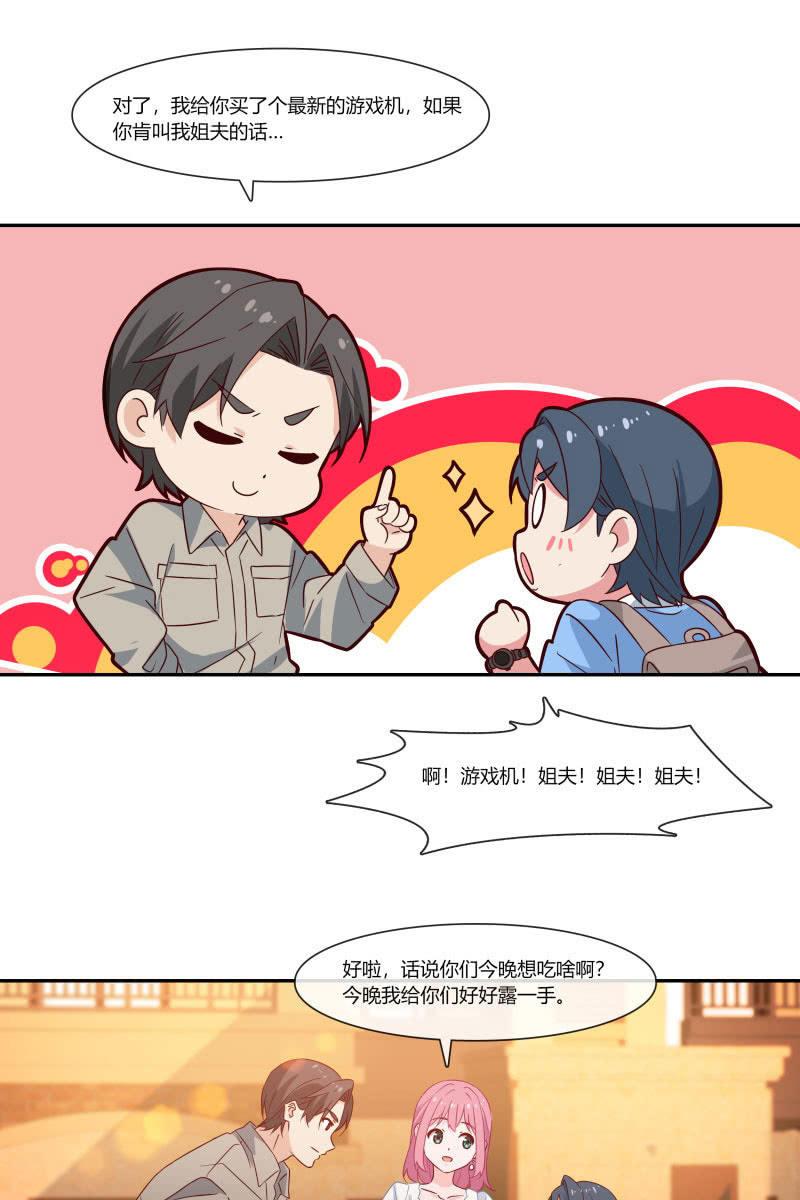 总裁大人的甜蜜小女巫韩漫全集-我们，结婚啦无删减无遮挡章节图片 