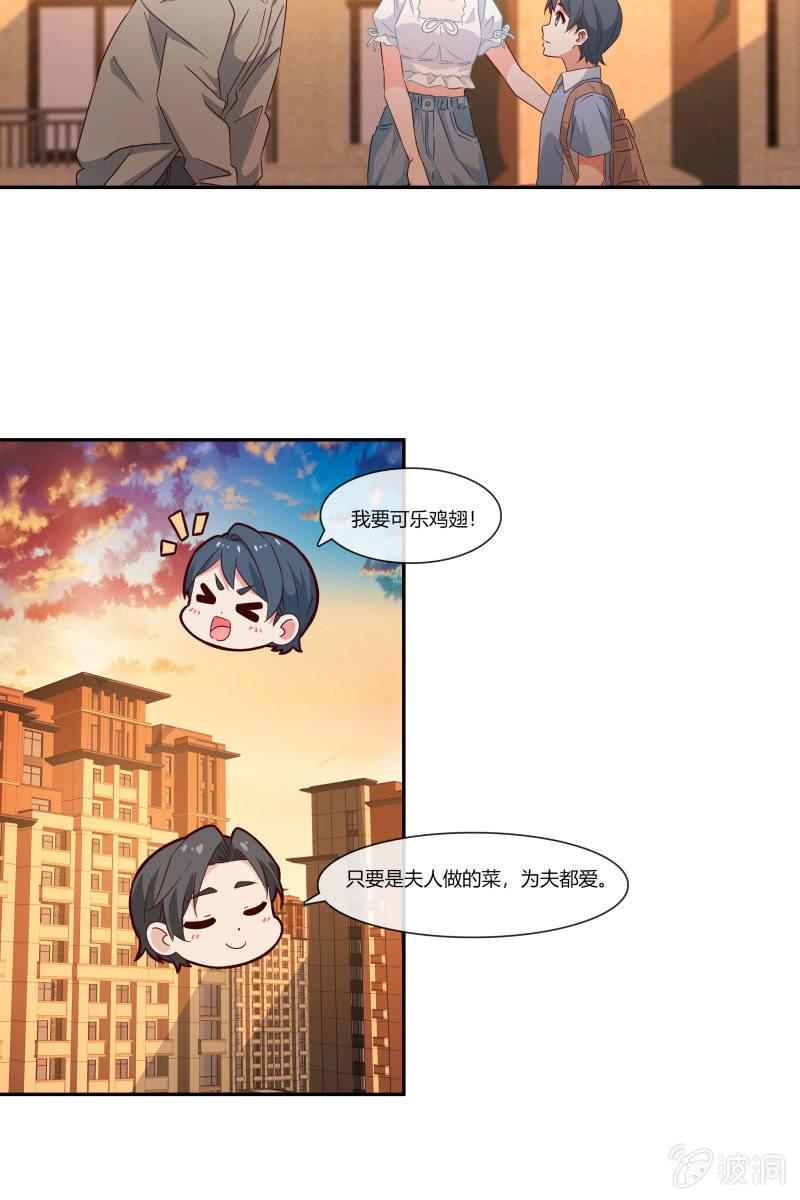 总裁大人的甜蜜小女巫韩漫全集-我们，结婚啦无删减无遮挡章节图片 