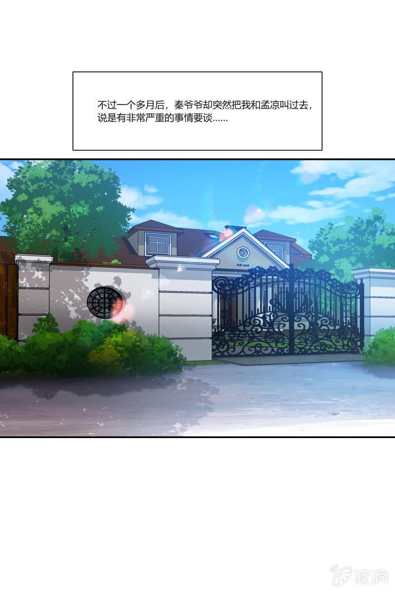总裁大人的甜蜜小女巫韩漫全集-我们，结婚啦无删减无遮挡章节图片 