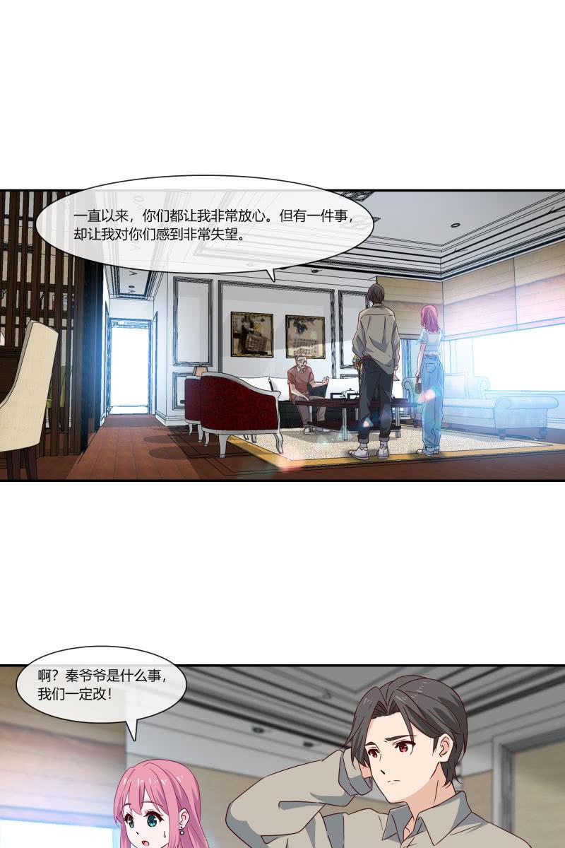 总裁大人的甜蜜小女巫韩漫全集-我们，结婚啦无删减无遮挡章节图片 
