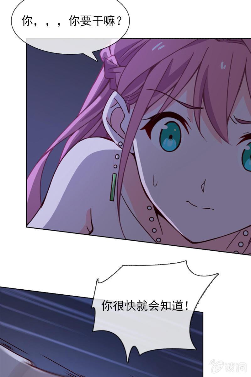 总裁大人的甜蜜小女巫韩漫全集-第24话 惹恼我？你承担不起无删减无遮挡章节图片 